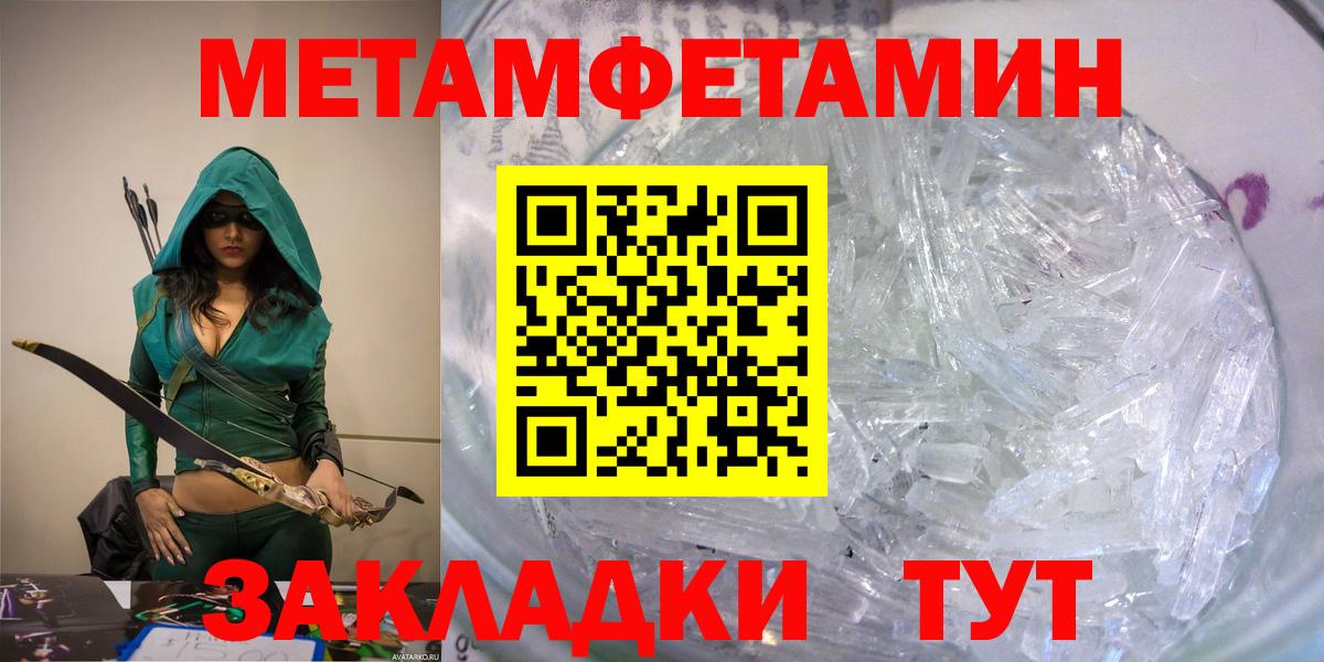 АМФЕТАМИН 98% Шелехов