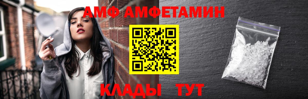 Шелехов  АМФ  Вход с VPN  Амфетамин Premium 