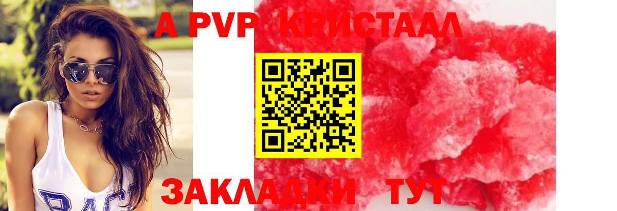Шелехов  Альфа ПВП СК  Alpha-PVP СК  Вход с VPN 