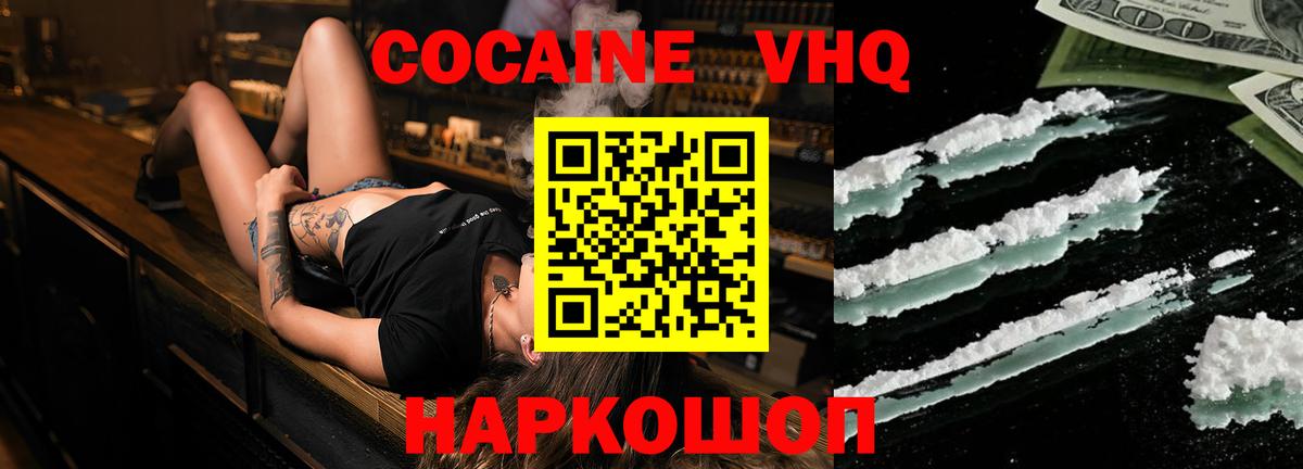 КОКАИН Columbia Шелехов