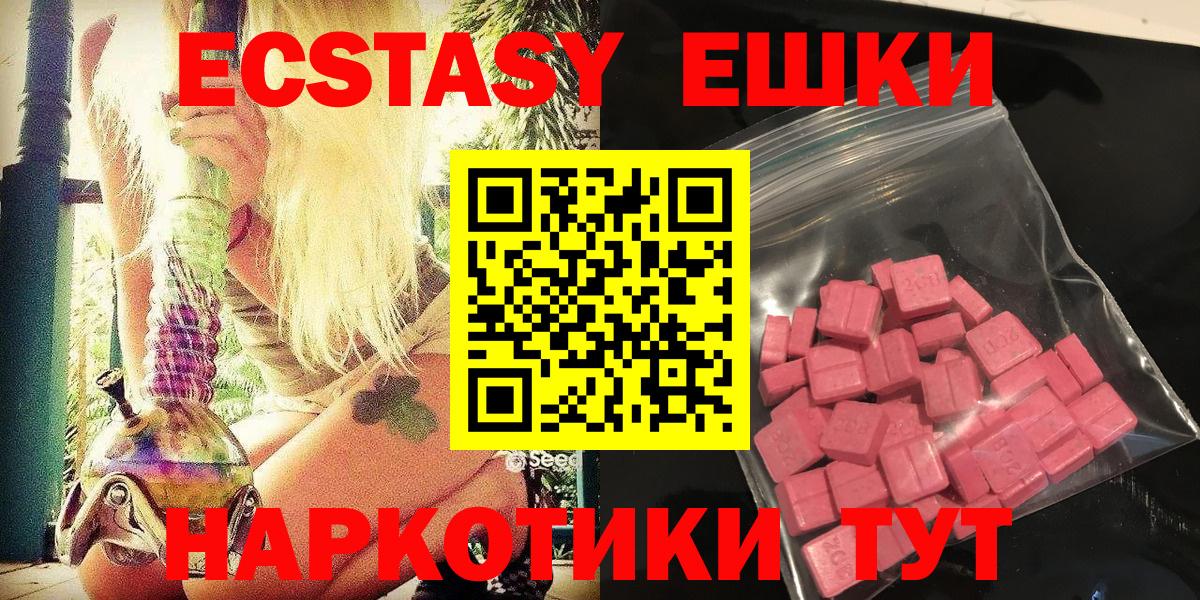 Шелехов  Ecstasy  Ecstasy TESLA  Вход с VPN  Ecstasy DUBAI 