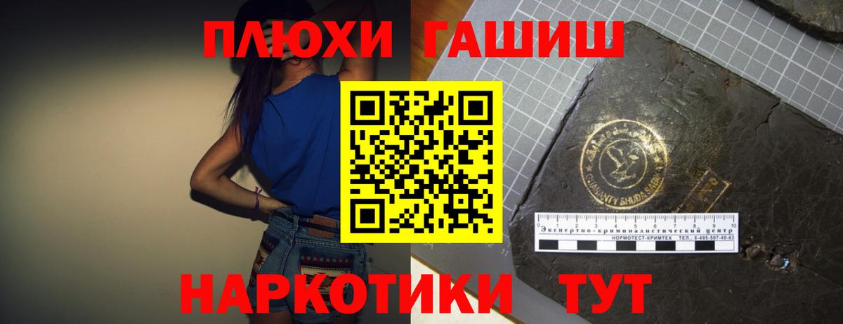 Шелехов  ГАШ  Вход с VPN  ГАШИШ 40% ТГК  ГАШ Ice-O-Lator 