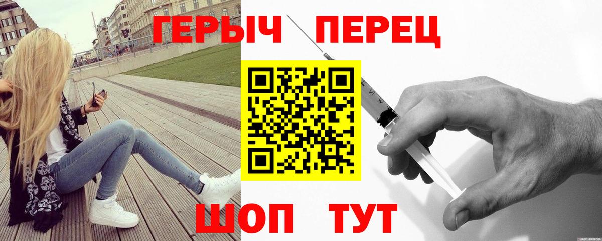 Шелехов  ГЕРОИН  Вход с VPN  ГЕРОИН Афган 