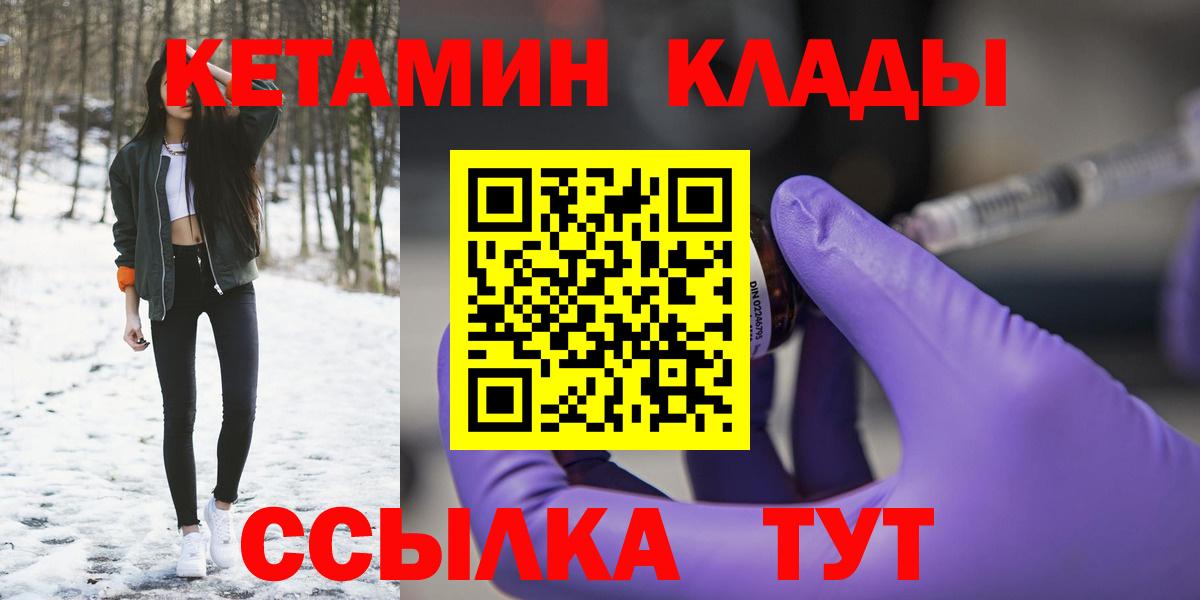 Кетамин ketamine Шелехов