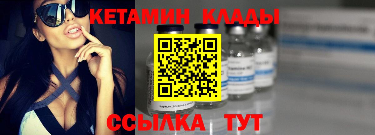 КЕТАМИН VHQ  Вход с VPN  Шелехов  KRAKEN зеркало  КЕТАМИН VHQ 