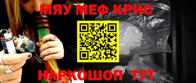 мефедрон VHQ Гатчина