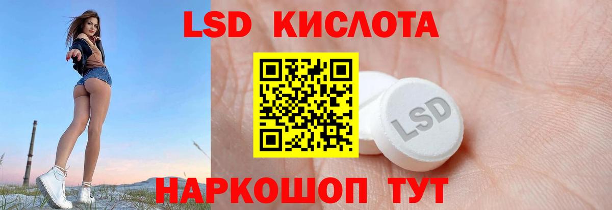 МЕГА ТОР  Лсд 25 экстази кислота  Шелехов  Вход с VPN  LSD-25 экстази ecstasy 