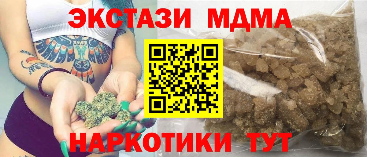 Шелехов  MDMA crystal  МДМА crystal  MDMA  Вход с VPN 