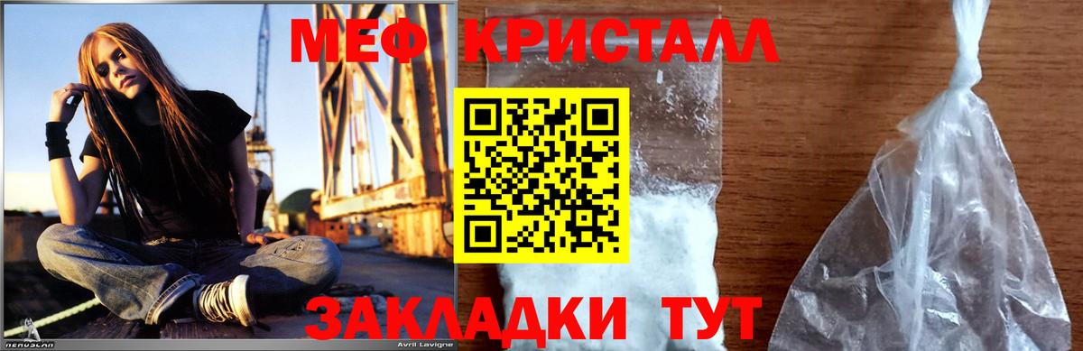 МЕФ мяу мяу  МЕФ  Шелехов  Вход с VPN  Мефедрон  Меф mephedrone 