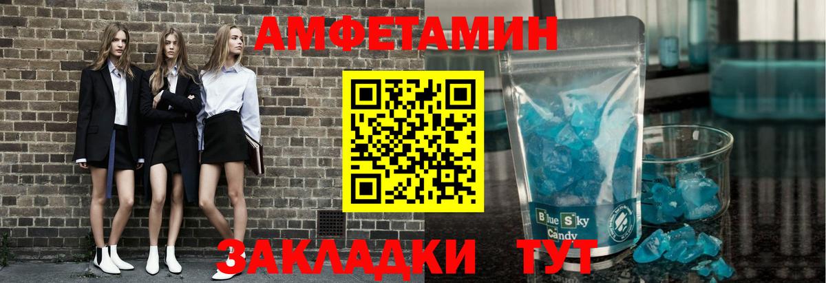 Первитин Декстрометамфетамин 99.9% Шелехов