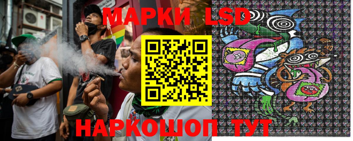 Марки 25I-NBOMe 1,5мг Шелехов