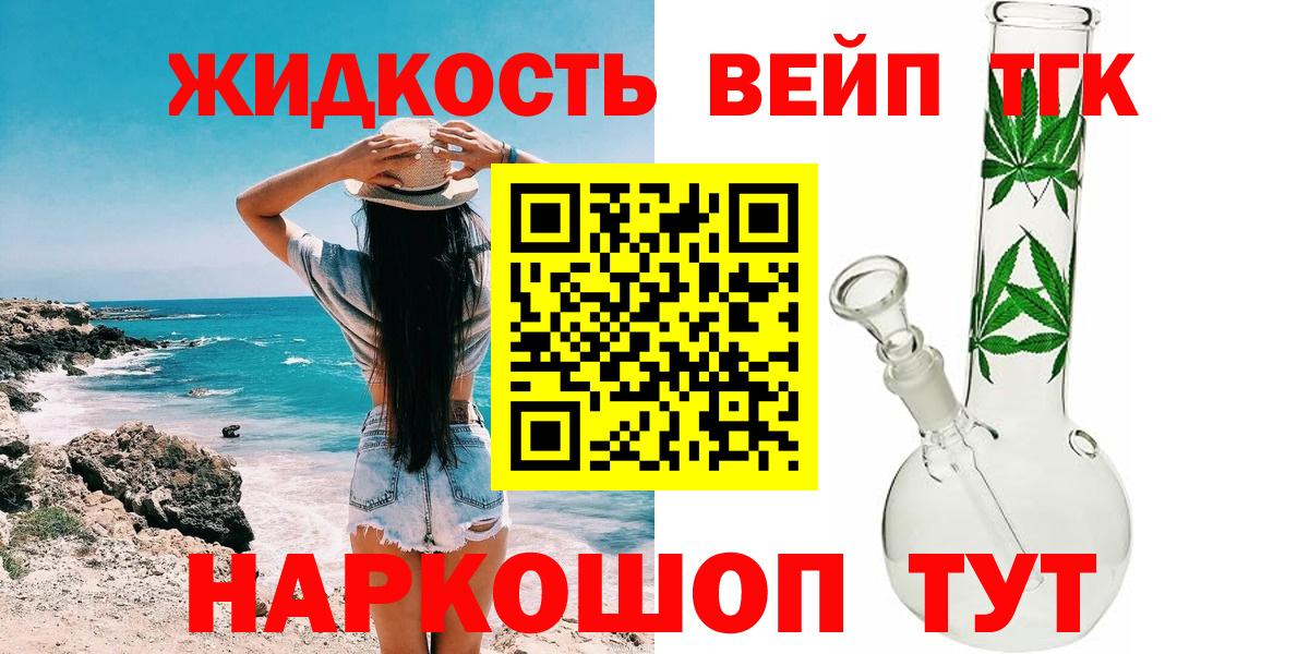 Шелехов  ТГК THC oil  Вход с VPN 