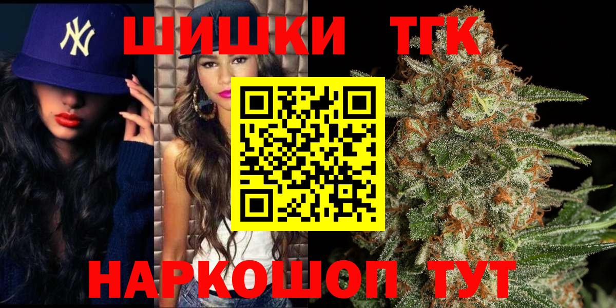Шелехов  Каннабис планчик  Вход с VPN  Бошки марихуана планчик 